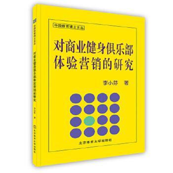 北京体育大学出版社 正版图套装书是其中的一册 详情咨询店内客服